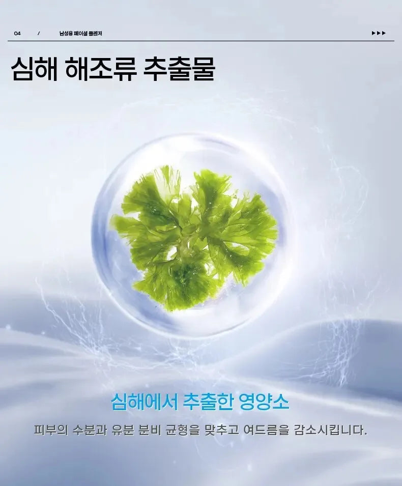 Men Facial Cleanser Face Washing Moisturizing Man Skin Care