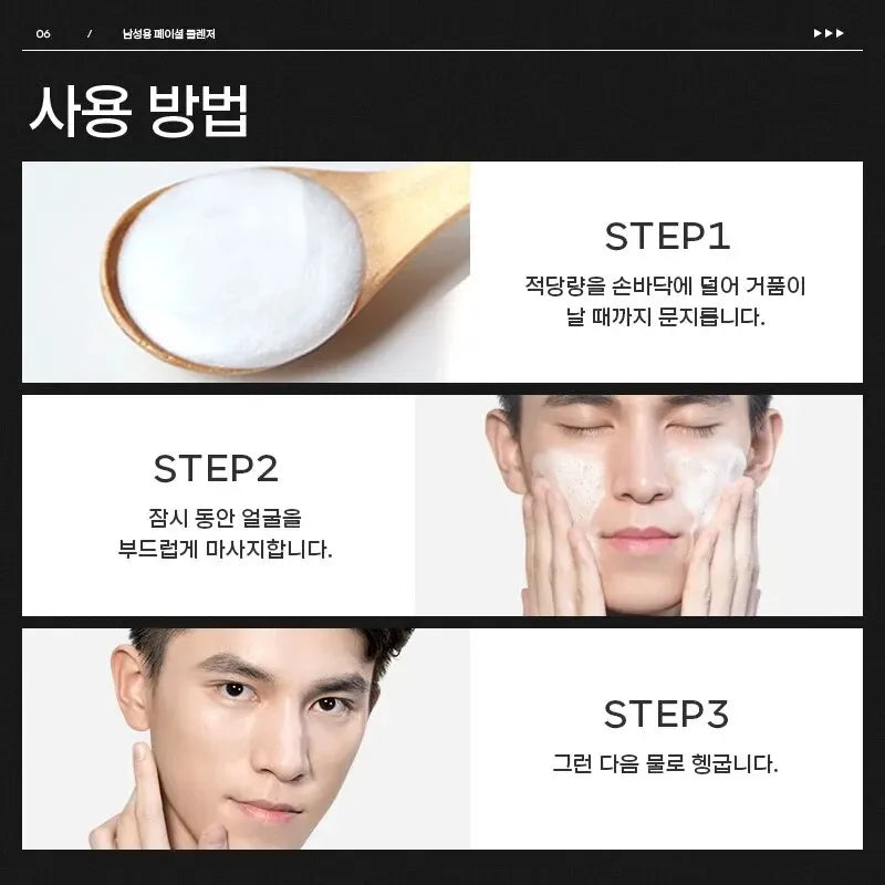 Men Facial Cleanser Face Washing Moisturizing Man Skin Care