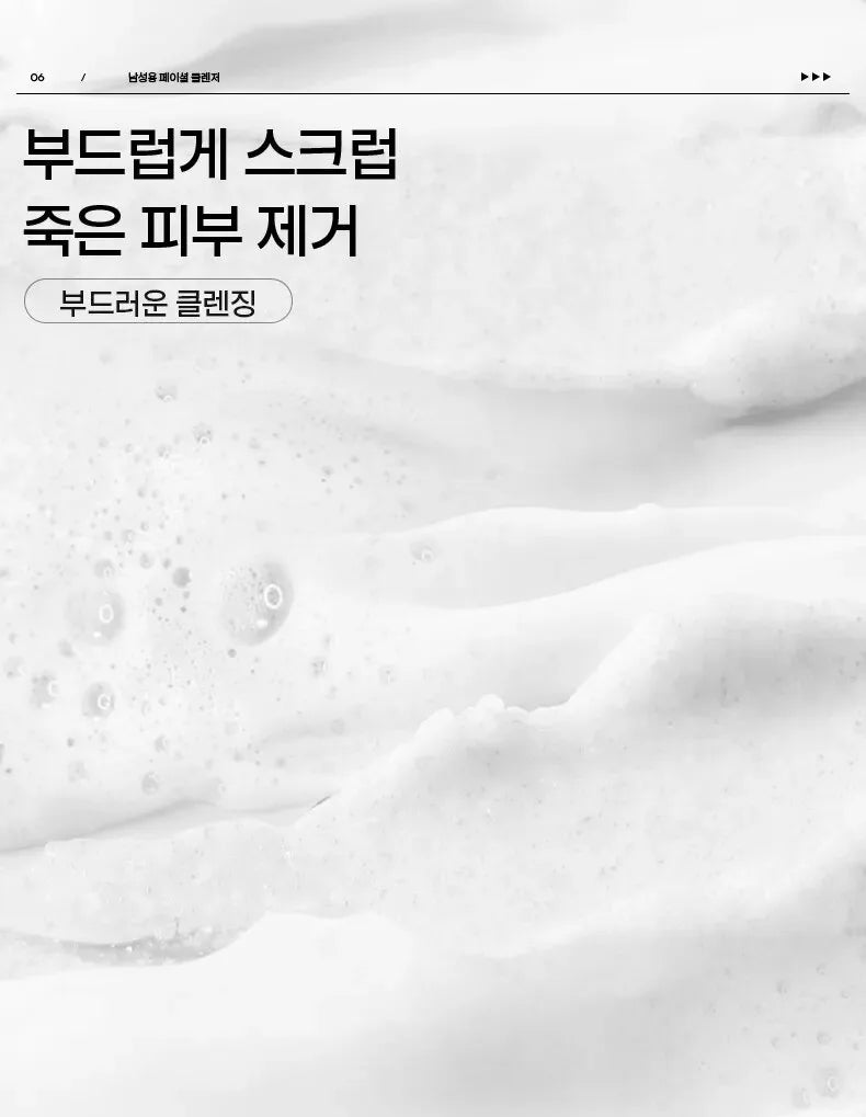 Men Facial Cleanser Face Washing Moisturizing Man Skin Care