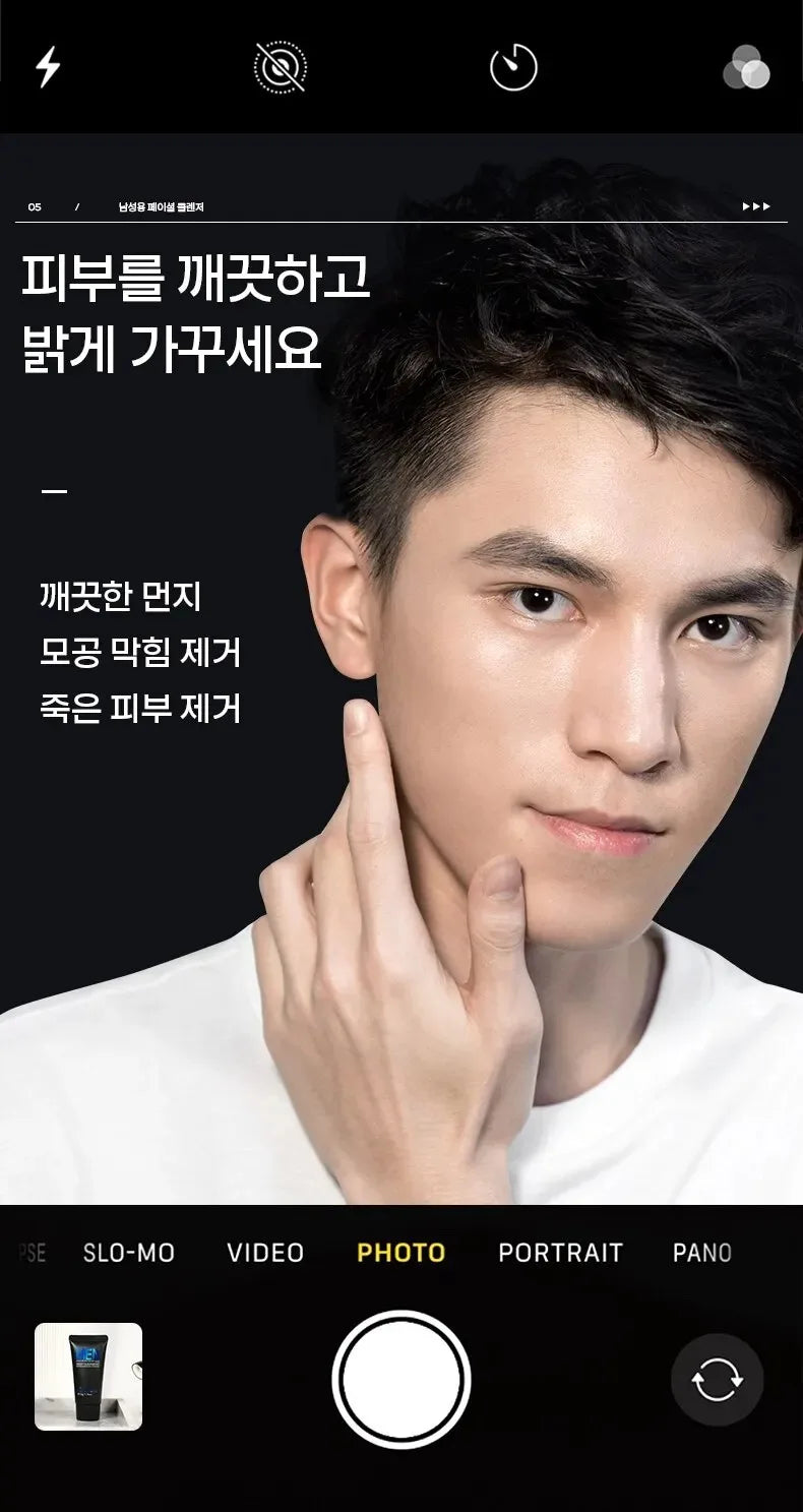 Men Facial Cleanser Face Washing Moisturizing Man Skin Care